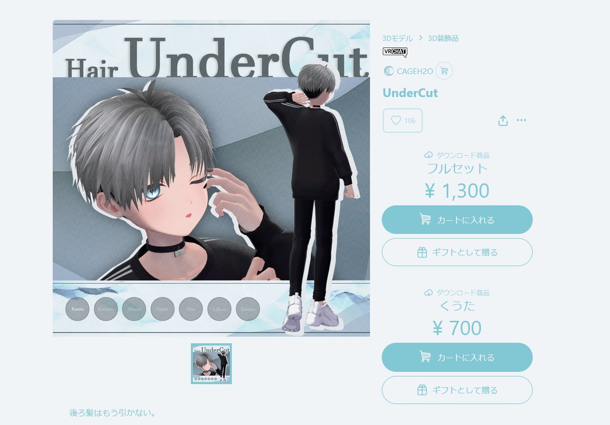 CAGEH2O's tweet photo. UnderCut、スキ数が100超えました～！
嬉しい！ありがとうございます！ https://t.co/N0BrbXnyue