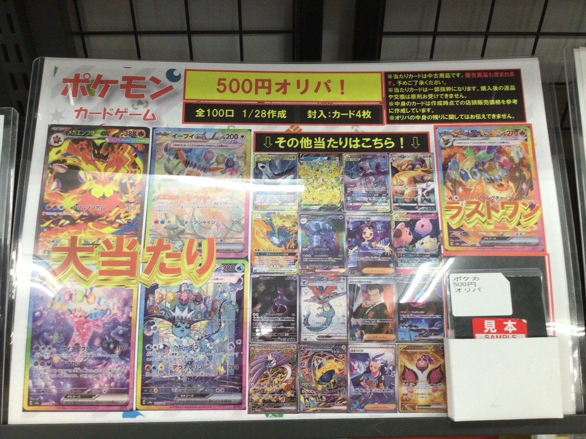 こちらの #ポケカ 500円オリパ 完売いたしました！🎉🎉 ご購入