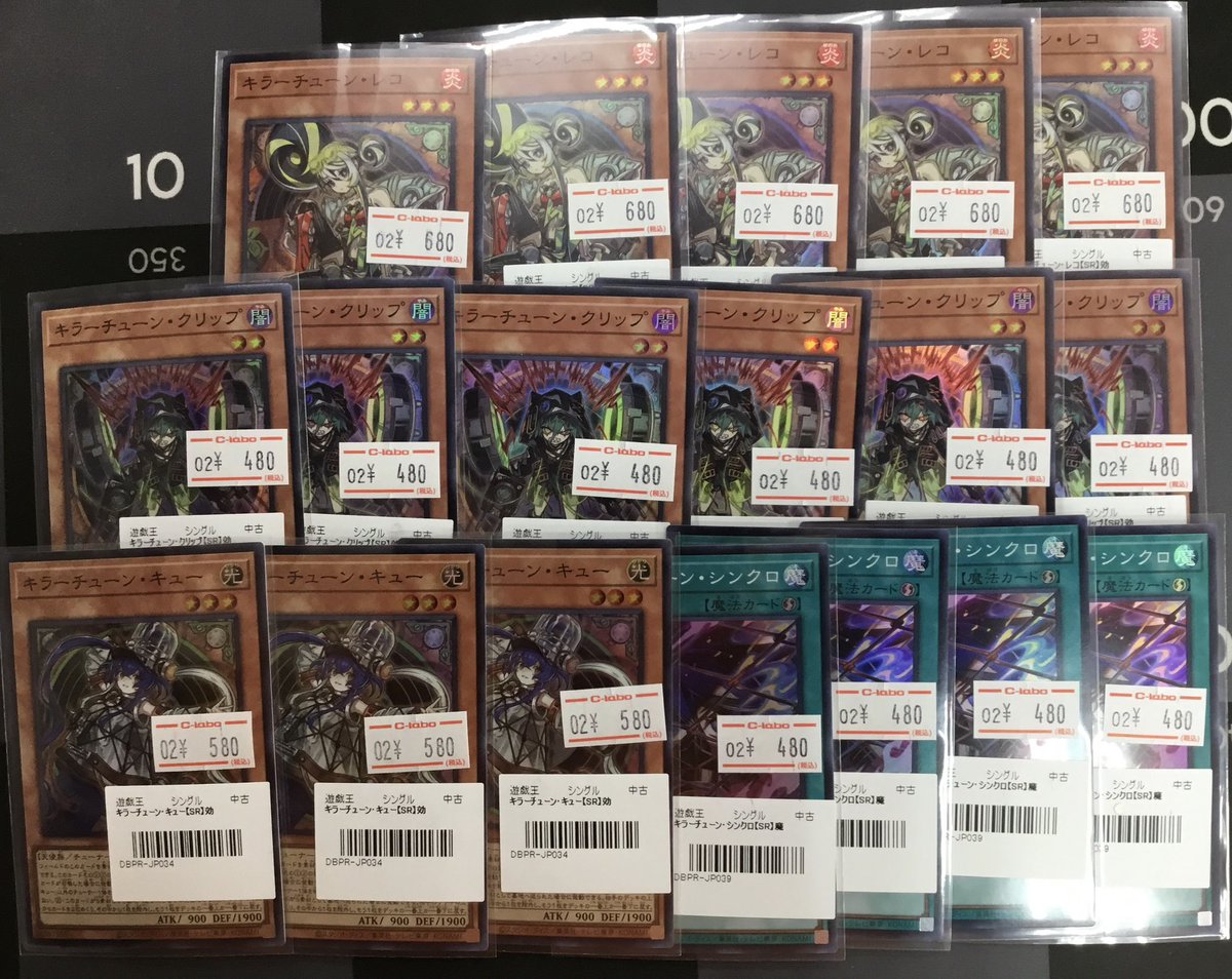 遊戯王 入荷情報】 キラーチューンデッキパーツを入荷しました