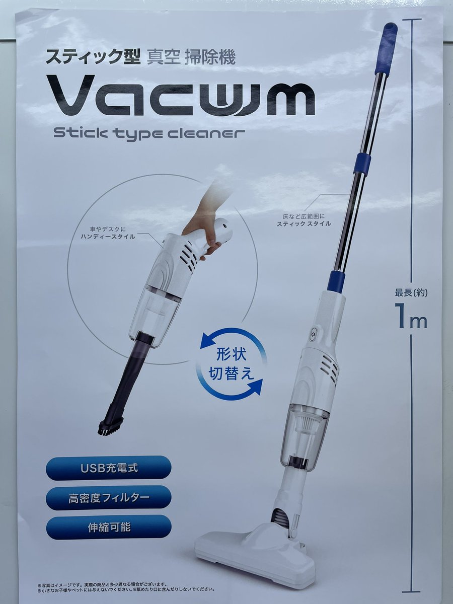 🌟プライズ新入荷🌟 スティック型真空掃除機 入荷しました‼️