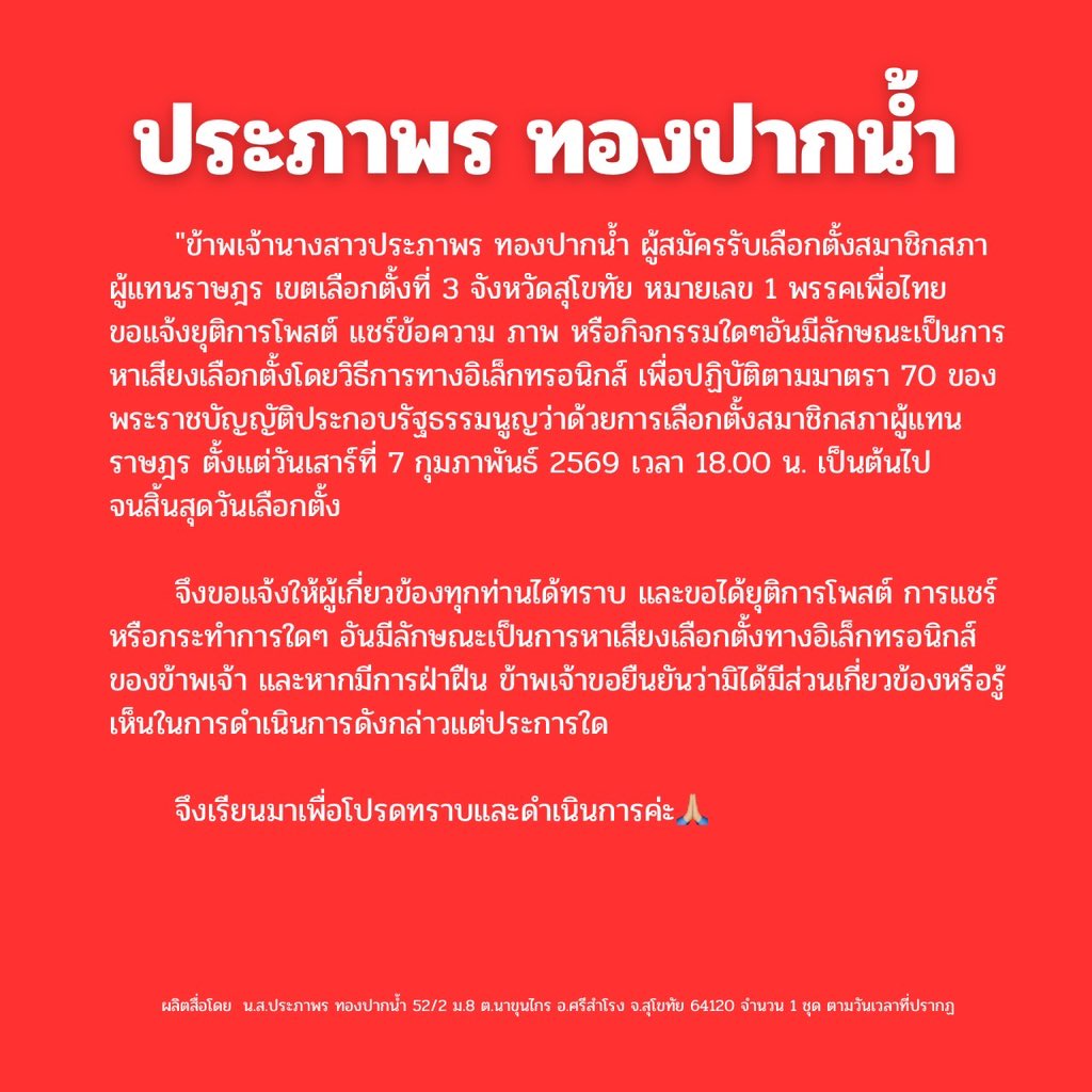 Bow.Thongpaknam (@bowthongpaknam) on Twitter photo 