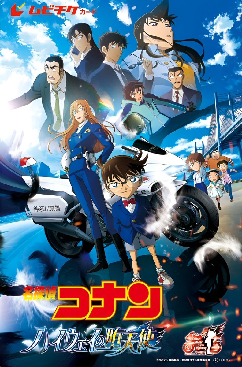 Preview of MAIN VISUAL POSTER for "Detective Conan" Movie #29— "Fallen Angel of the Highway" (Highway no Datenshi)

Directed by Takahiro Hasui at Studio TMS Entertainment, the movie set to premiere April 10, 2026 in Japan.