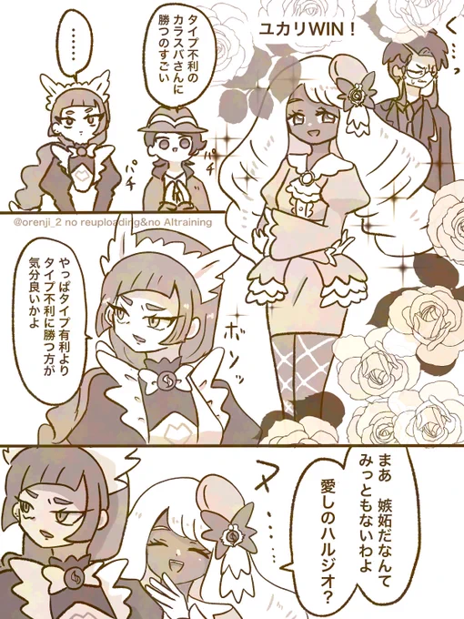 ユカハルと巻き込まれたアニキ 