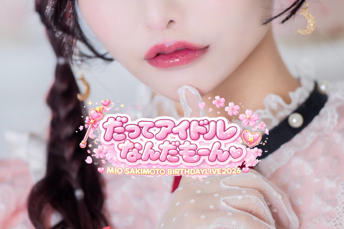 ↓20:39にわたしからも投稿しますが、それまでに公式の投稿いっぱい