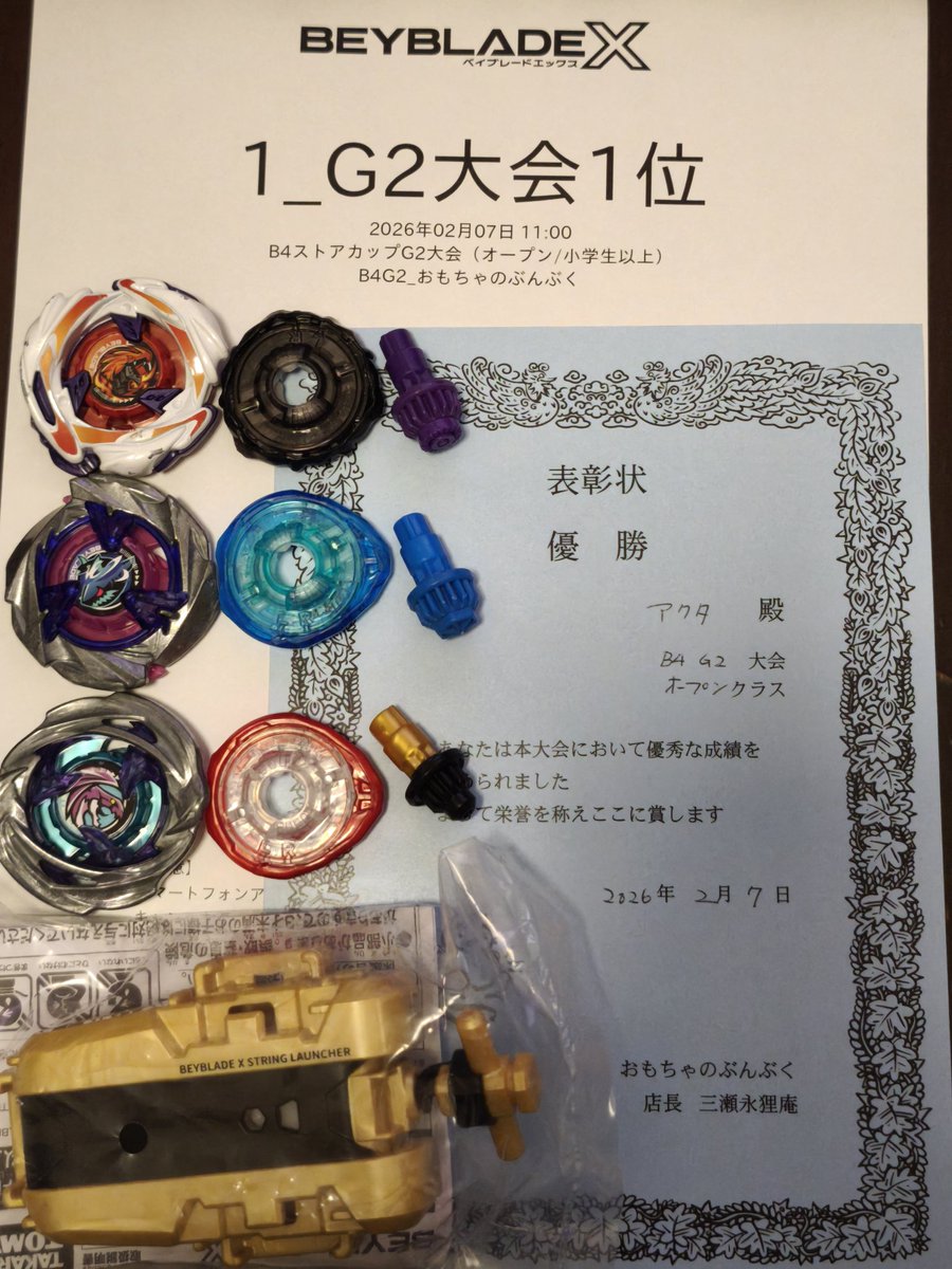 AkuAkuku's tweet photo. 今日はおもちゃのぶんぶくさんのG2大会に初参戦して金ランチャーを勝ち取らせていただきました💪
店舗の方、運営スタッフの方々、対戦してくださった皆さん、ありがとうございました！
♾️スタジアム3on3の使用ベイはチーム戦GPチャンピオンリスペクトデッキでした✌️
 #ベイブレードX https://t.co/EGCclxRLkC