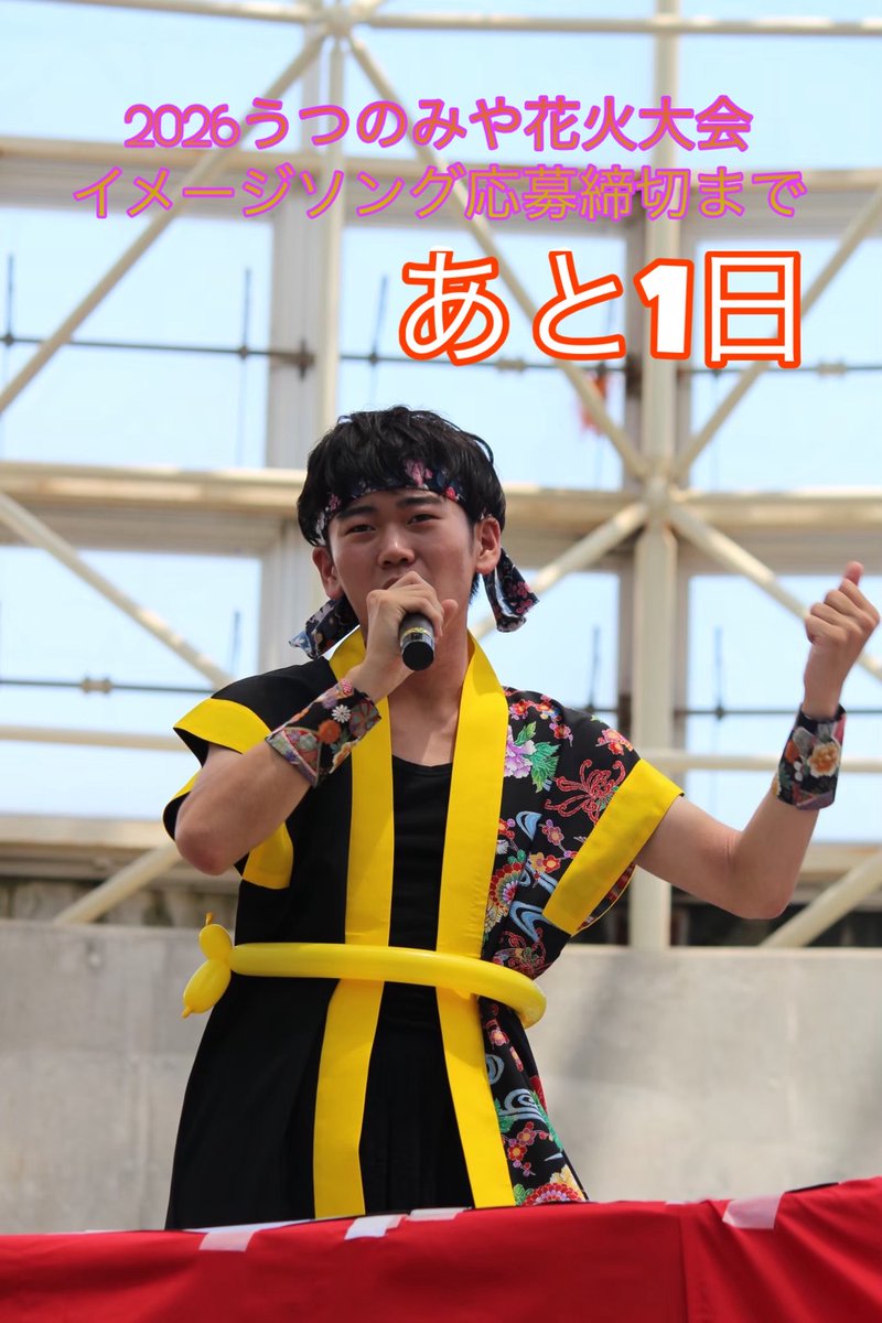 ミヤラジ～宇都宮コミュニティFM 77.3MHz【公式】 (@miyaradi) / Posts / X