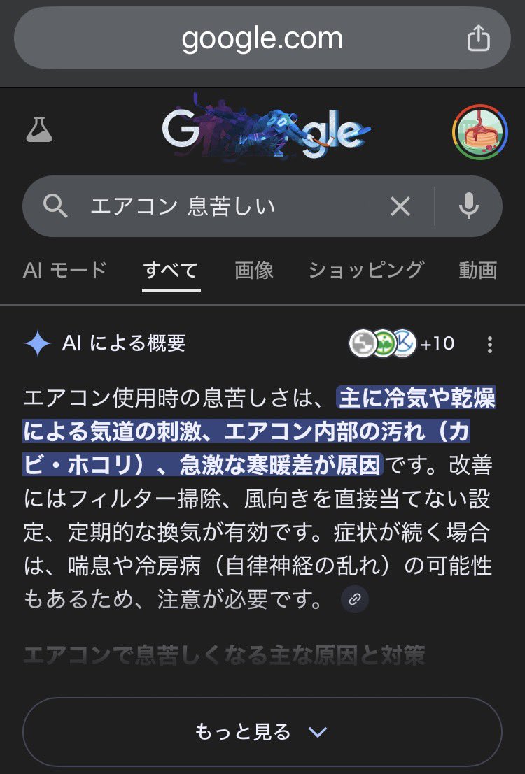 burius's tweet image. エアコン付けたら息苦しい

来週エアコンクリーニング来てもらうか

似たような人いるかな