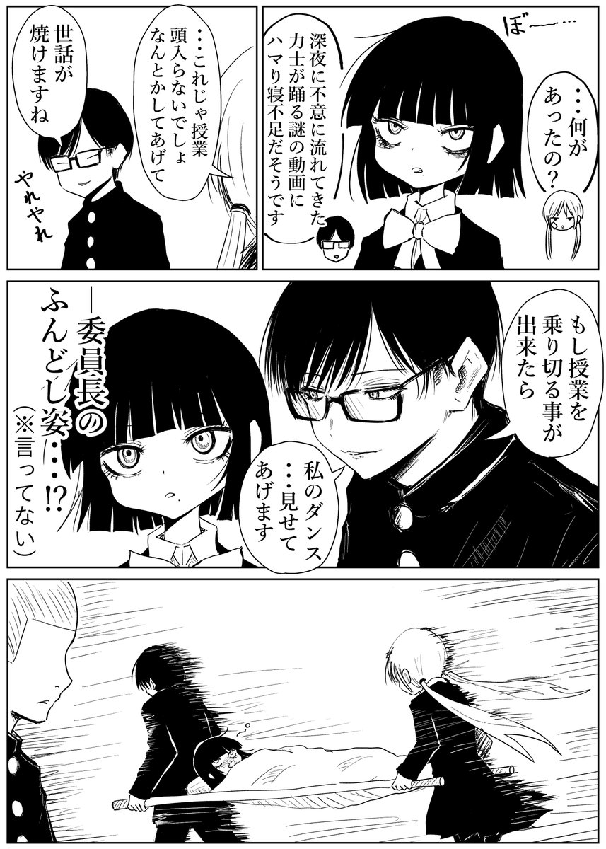 黒子ちゃん、想像する。 