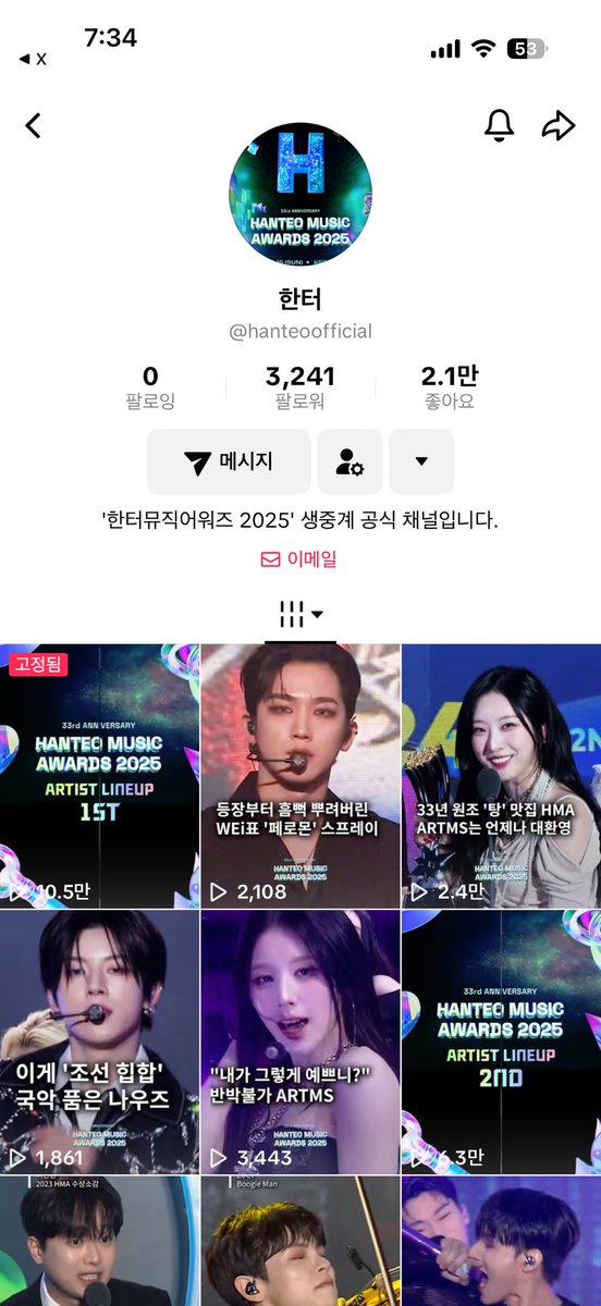투민… tweet media