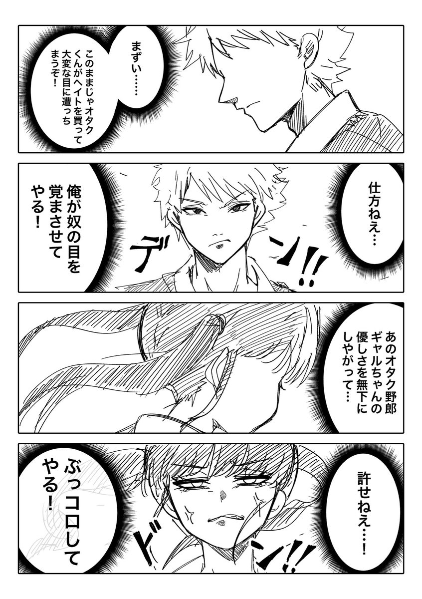 Post by 水瀬まほろ@コミティア155【け47b】 on X: 番外編