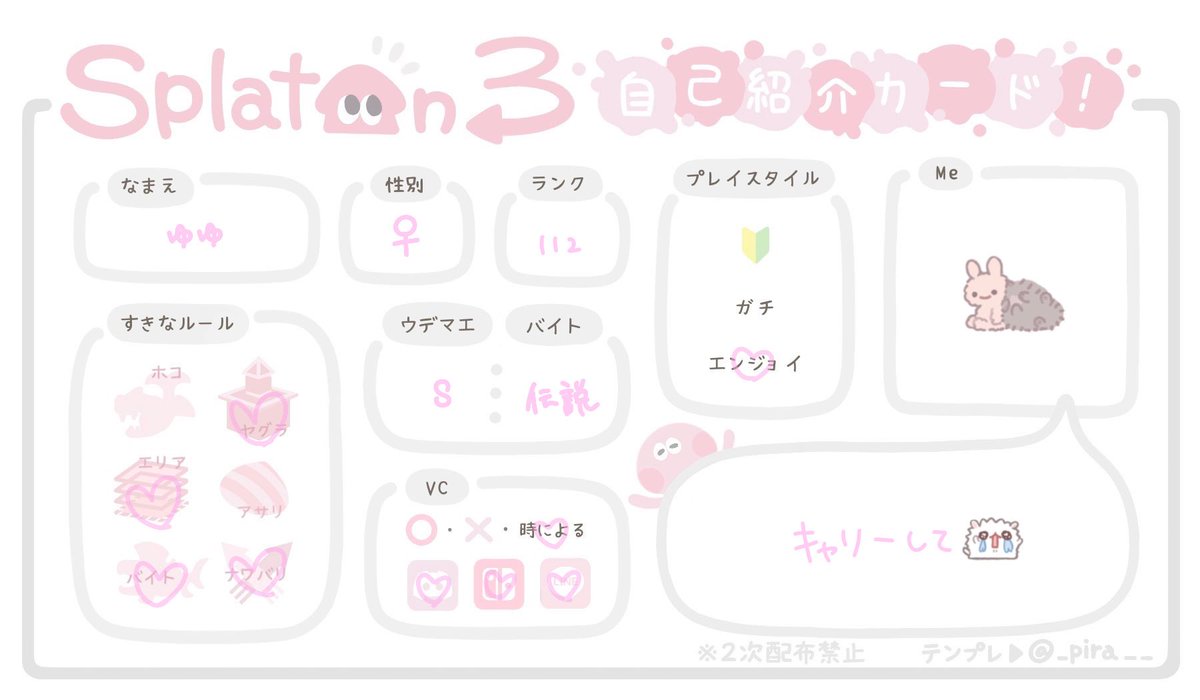 _Ulzz's tweet photo. 固定くださいᐡ- ·̫ -ᐡ♥
 #スプラトゥーン3自己紹介カード https://t.co/8fg4ikyfbJ