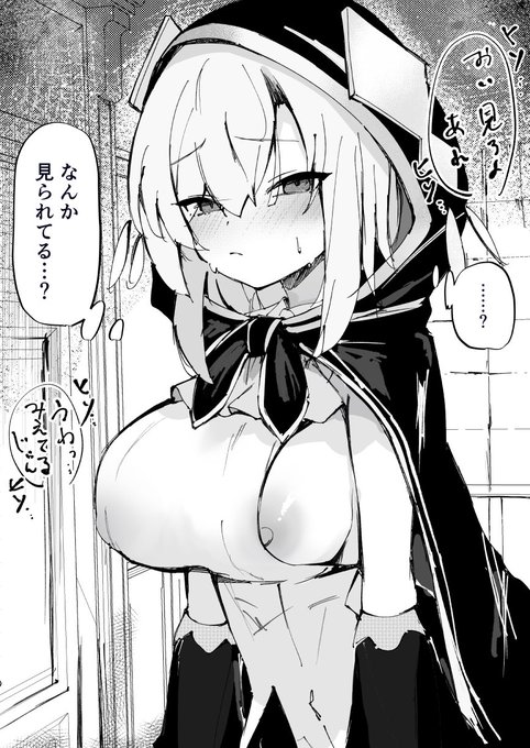 (視線を感じる…) 