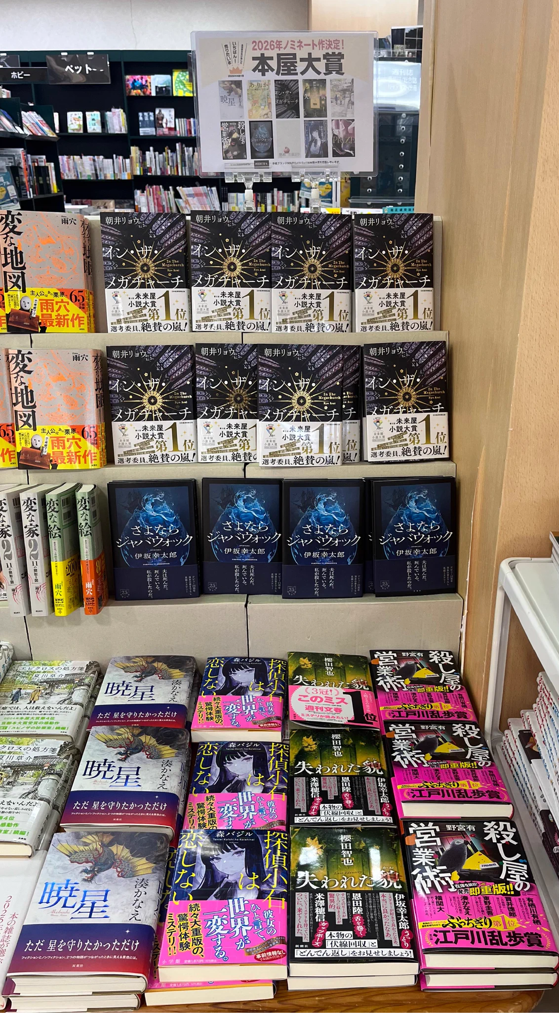 未来屋書店ノア店 on X: 
