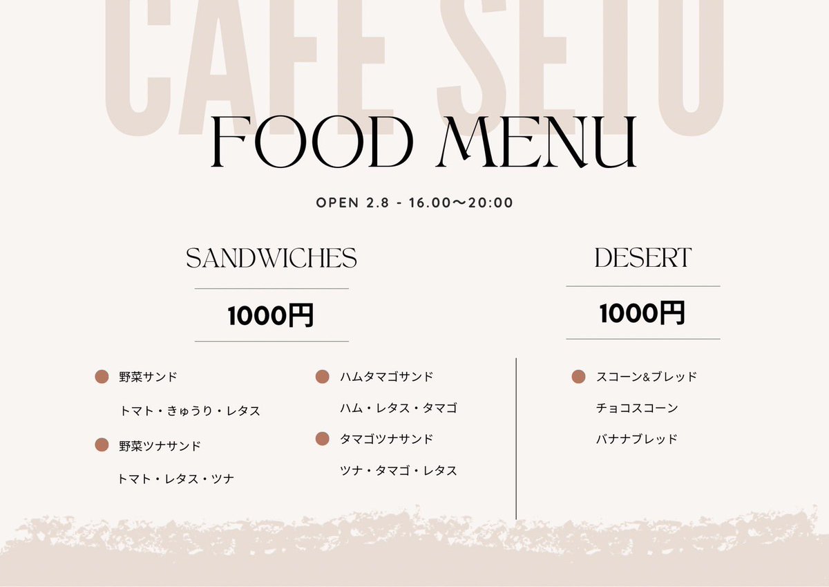 明日開催の
#せとっぷたいむ vol.1「Café SETO – One Day Only –」☕️
グッズ &amp; ドリンク &amp; フードの解禁です✨

⚠️1.２部3.４部で
フードメニューが違います。
ドリンクのアルコールは
５部のみの提供になります。

５部はまだ予約可能です🌈
明日は思いっきり楽しみましょう‼️