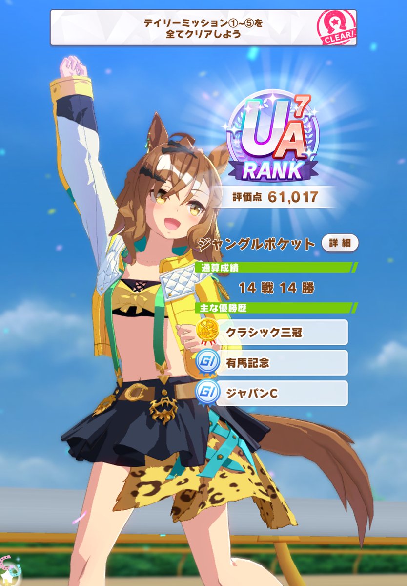 UA7 !?
ウマ娘、育成一生分からん気がする。