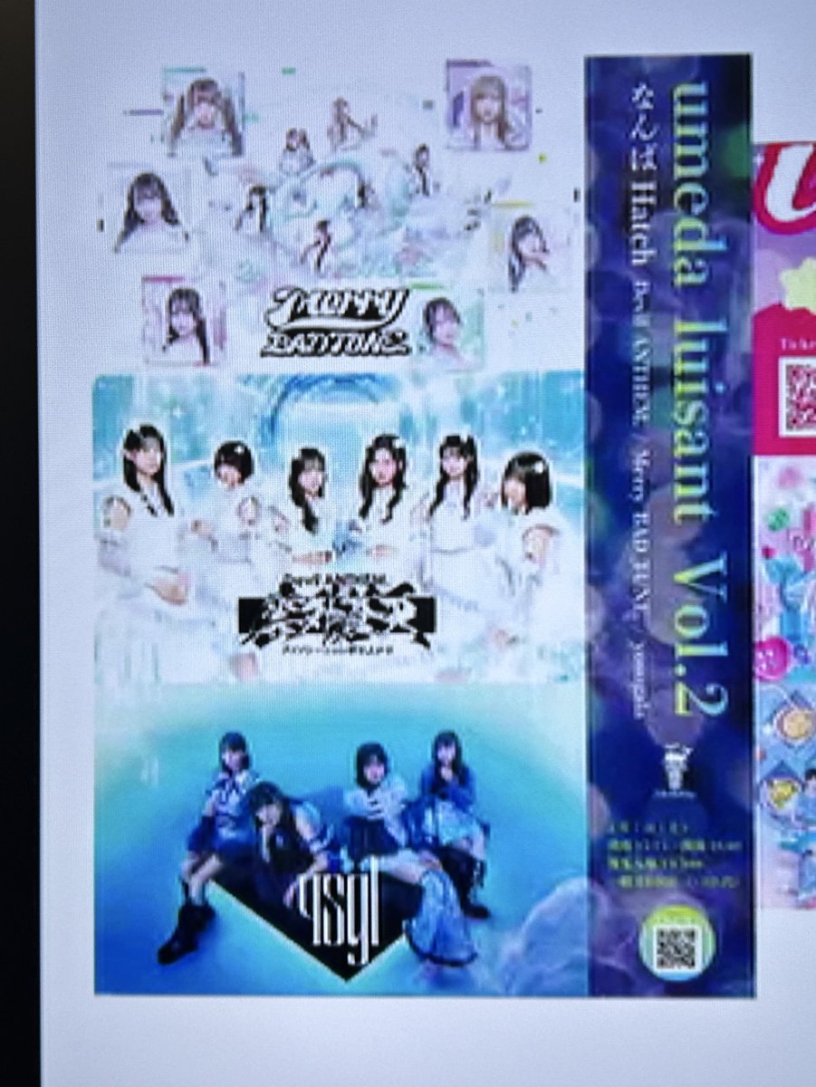 さすがに今日は神現場すぎた。大阪来てよかった。