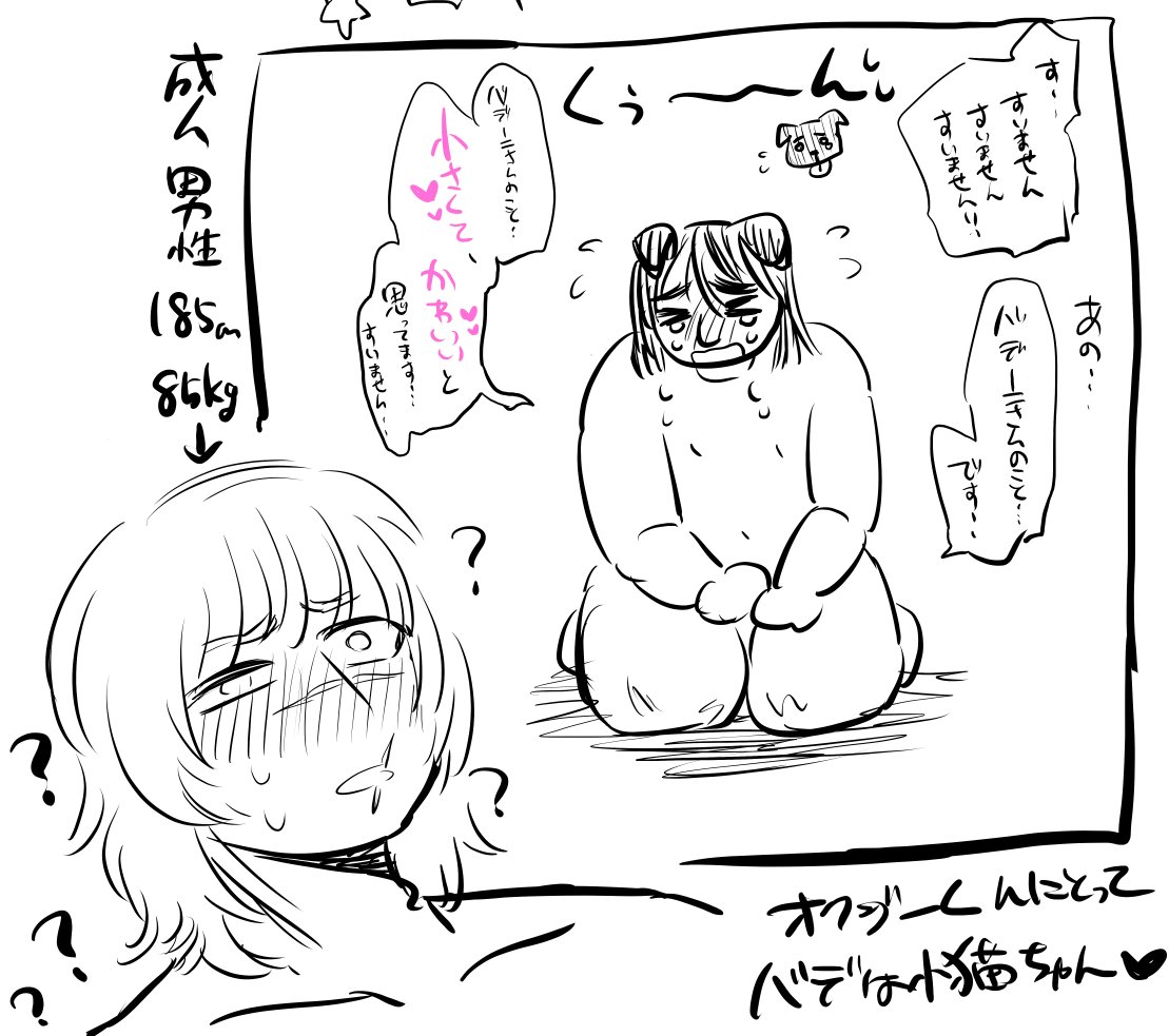 #ひらいて赤ブー 
#追憶の場で星々の祝福を

お願いします！！！！いつもありがとうございます！！
漫画は「バデのことを小さくてかわいいと思ってるオクくん！」(再掲)