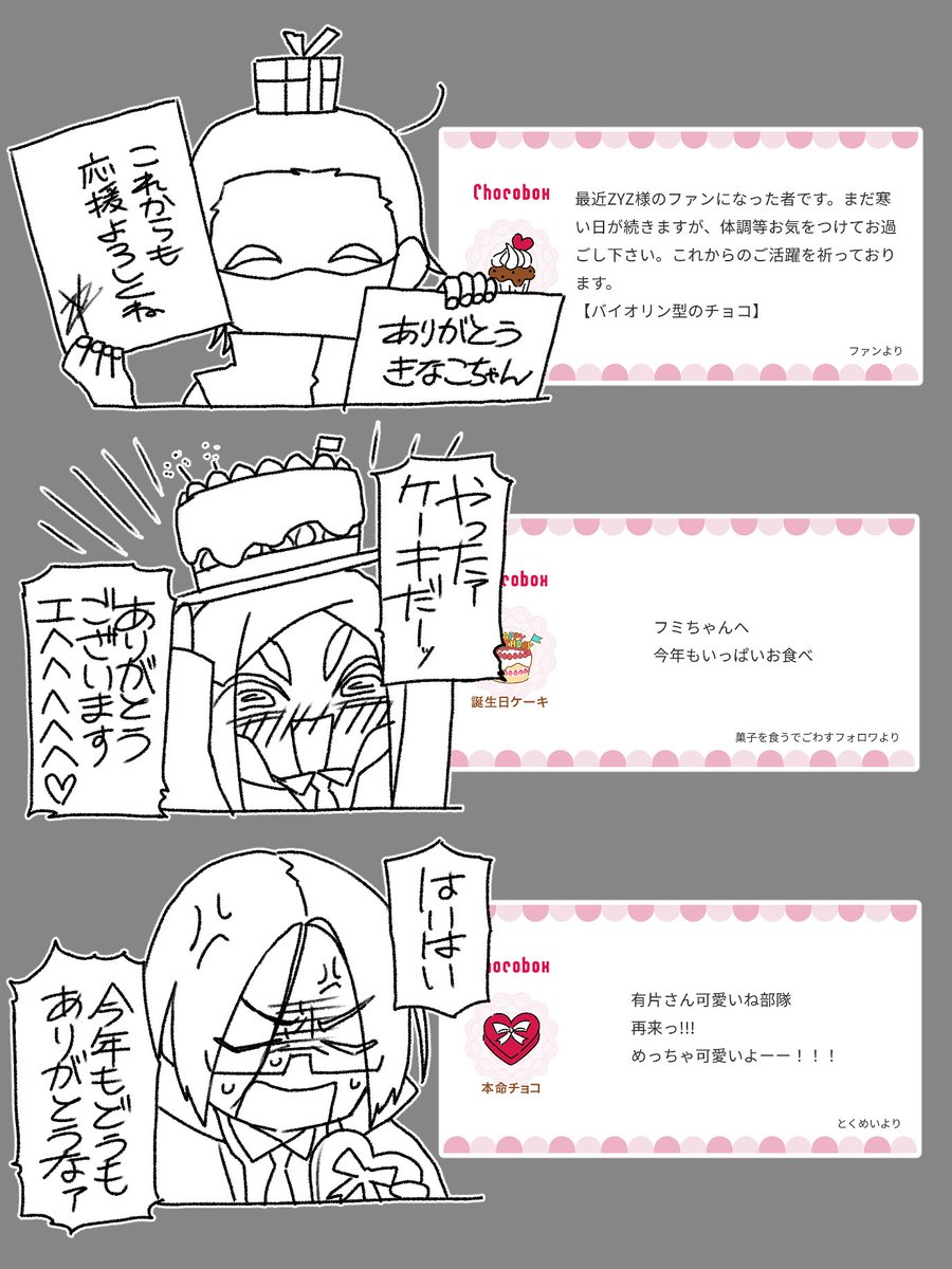 🍫お返し第4弾

去年も思ったんですが、ケーキってどう出していらっしゃるんです?ありがとうございます🎂 