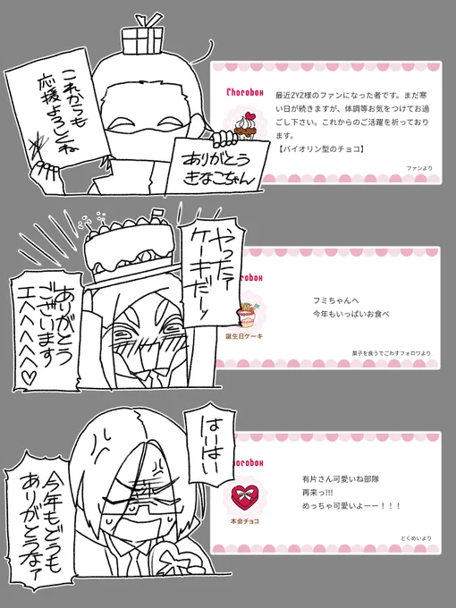 🍫お返し第4弾

去年も思ったんですが、ケーキってどう出していらっしゃるんです?ありがとうございます🎂 