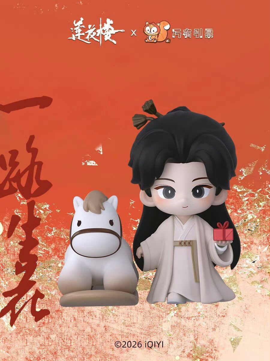 成毅 #ChengYi #チェン・イー #チョン・イー #蓮花楼 《iQIYI爱奇艺