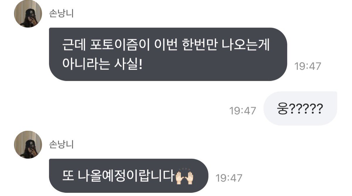 언제또나오죠나급함