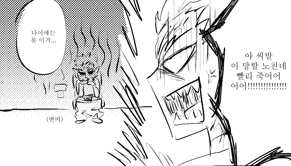 쿠소만화ㅋㅎㅎ..