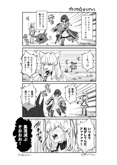 ほのぼのエンドフィールド漫画① ゴロゴロ☆オリジムシ #エンドフィールド #EndfieldReleaseCC 