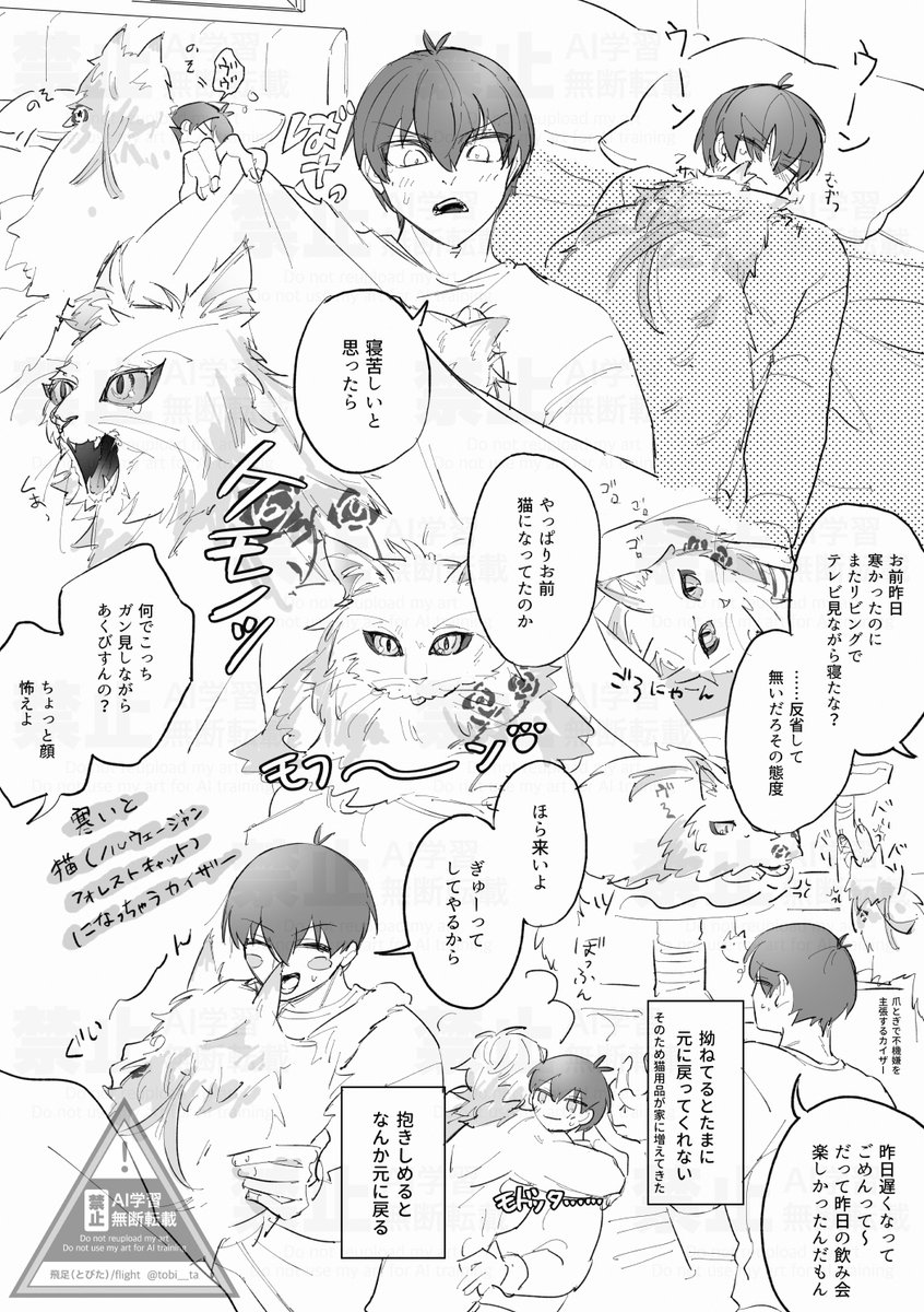 ゆぎ🍼🐈‍⬛ (@hpmi_yugi) / Posts and Replies / X