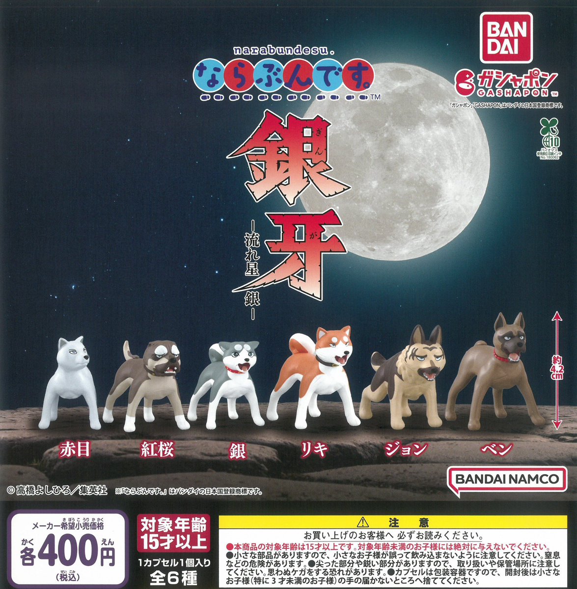 🎀2/7(土)完売のお知らせ🎀 ✔️ ならぶんです。 銀牙 こちらの商品は