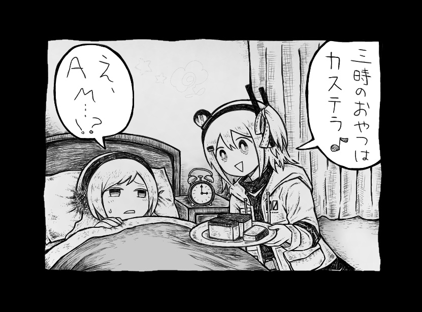 塩屋@あだいち『いー15』 tweet media