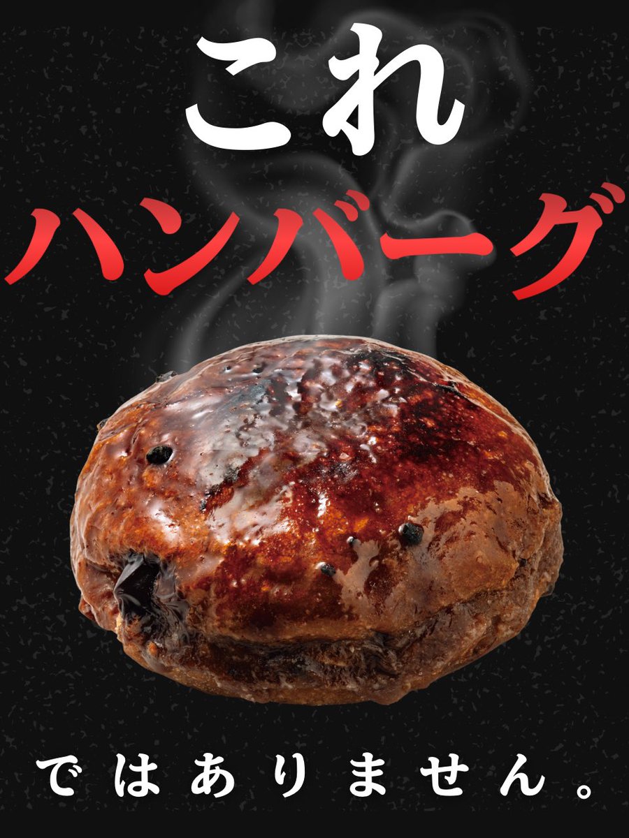 みんなからハンバーグと言われます。 あなたには何に見えますか？