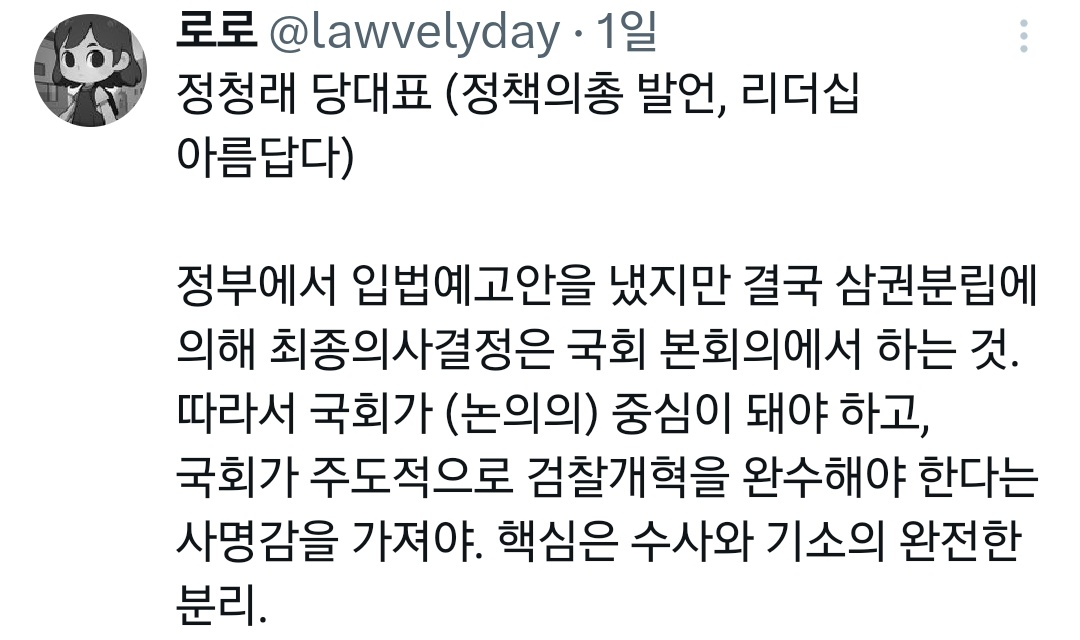 👍👍👍 정청래는 한다 lol