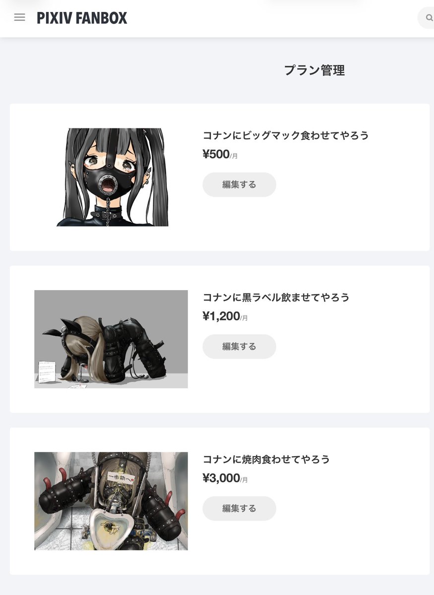 rakugaki_konan's tweet photo. プランの名前変えました
ビッグマック派イラスト差分のみ
黒ラベルはヒトイヌのお話全部
焼肉はお金余ってる人用プラン　上記プラス　リクエストのシチュエーションでで絵を描きます(skebほどのクオリティではありません)
ハイクオリティなイラスト希望の方はskebをご利用ください
リンクはプロフから https://t.co/OAKSyvCpjm