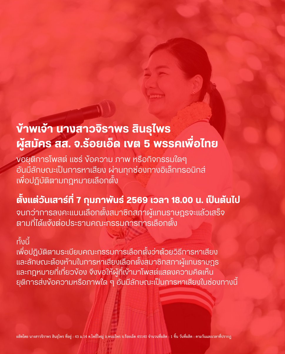 j_sindhuprai's tweet photo. ผลิตโดย นางสาวจิราพร สินธุไพร
43 ม.14 ต.โพธิ์ใหญ่ อ.พนมไพร จ.ร้อยเอ็ด 45140
จำนวนที่ผลิต 1 ชิ้น ตามวันและเวลาที่ปรากฎ https://t.co/nfNXbY1JWt