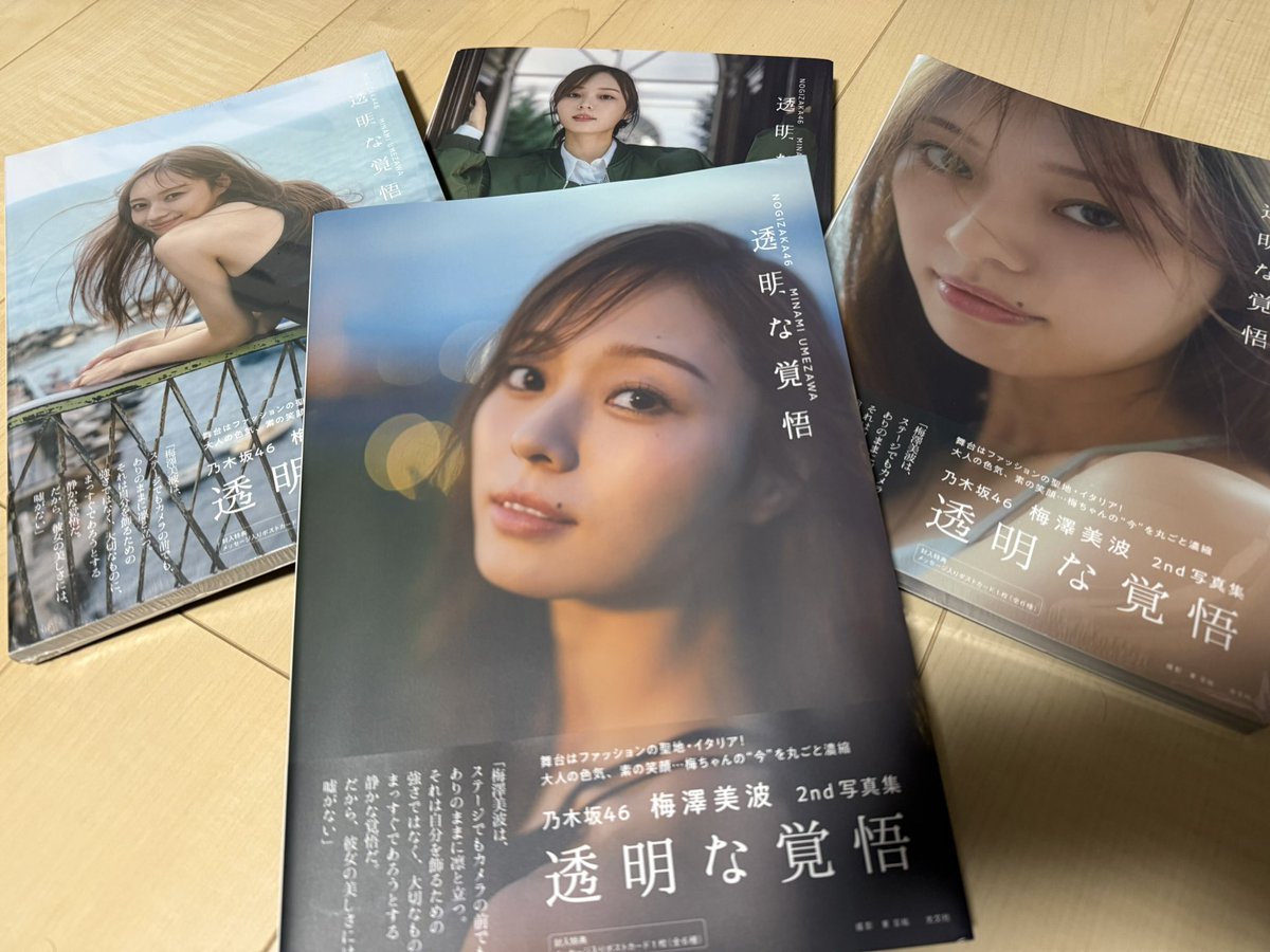 楽しみにしてた4冊が届いた！ これから梅ちゃん写真集見ます！