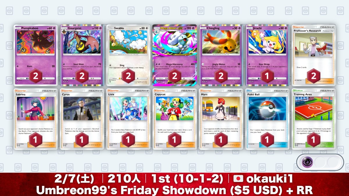 🌏 ポケポケ 大会結果｜2/7(土) 🌏 パンプジン採用の『メガチルタリス