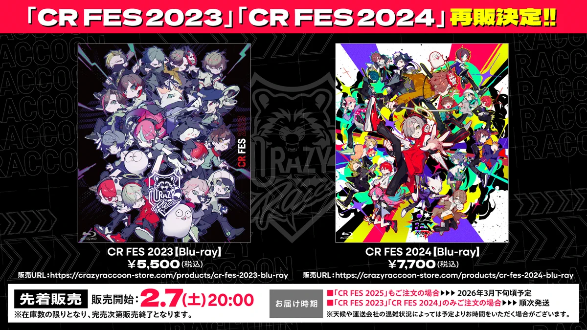 CRフェス Blu-Ray CR FES Blu-ray 2024 Amazon.co.jp: CR FES 2024