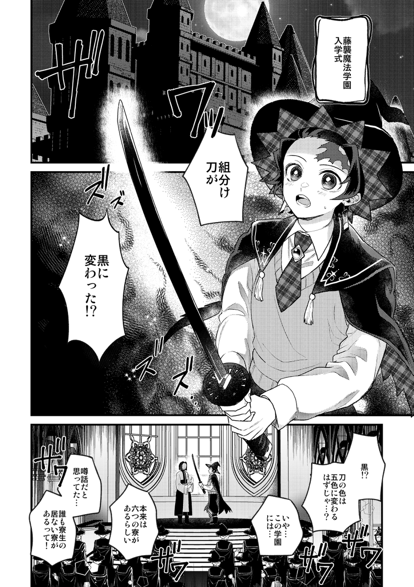 2/8 烈火の想いを君にVR2026  
🔥🎴新刊サンプル「黎明のグリモワール」(2/4) 