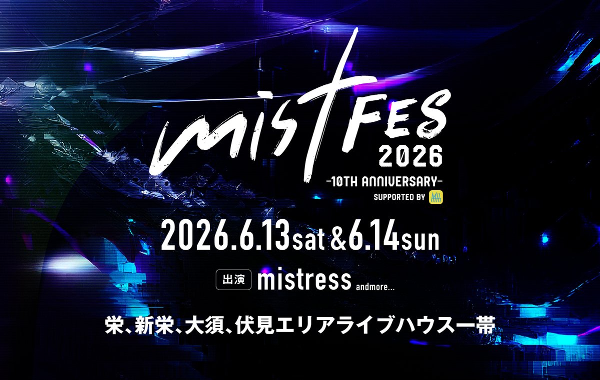 mistFES2026 -10th anniversary- tweet media