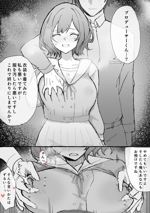 あさり先生はアイドルになれない 