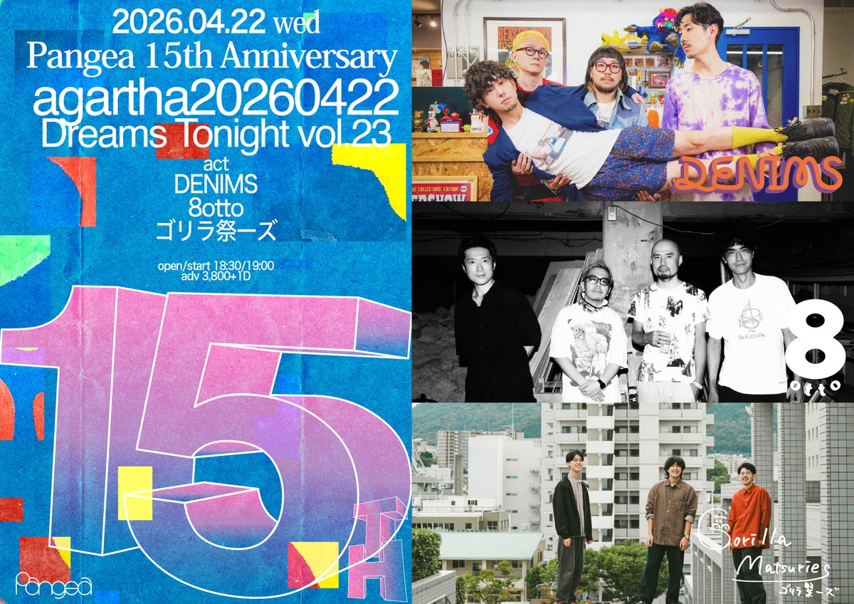 Pangea_osaka's tweet photo. 【4/22のパンゲア】
 Pangea 15th Anniversary「agartha20260422」
Dreams Tonight vol.23
出演：

8otto
ゴリラ祭ーズ
DENIMS

OPEN 18:30 START 19:00
ADV ￥3800 (+1d￥600)
▼e+
https://t.co/5pqHVoa73o
https://t.co/nnvdkXBNpZ