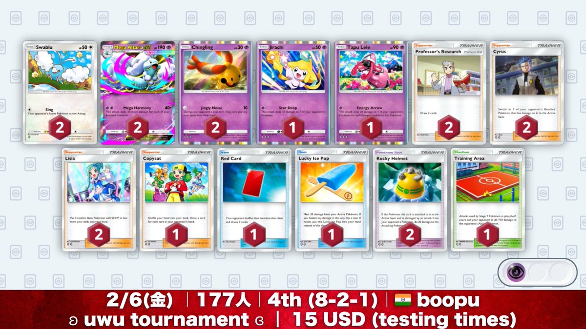 🌏 ポケポケ 大会結果｜2/6(金) 🌏 11勝1敗の好成績で『ゲコ型