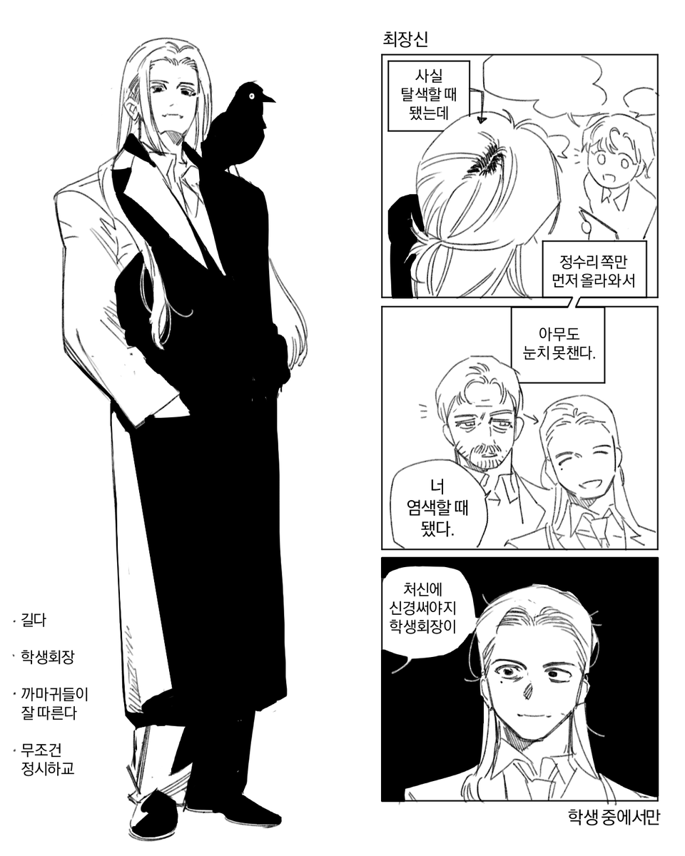 토마스 홉스(순정철학논고 ver)