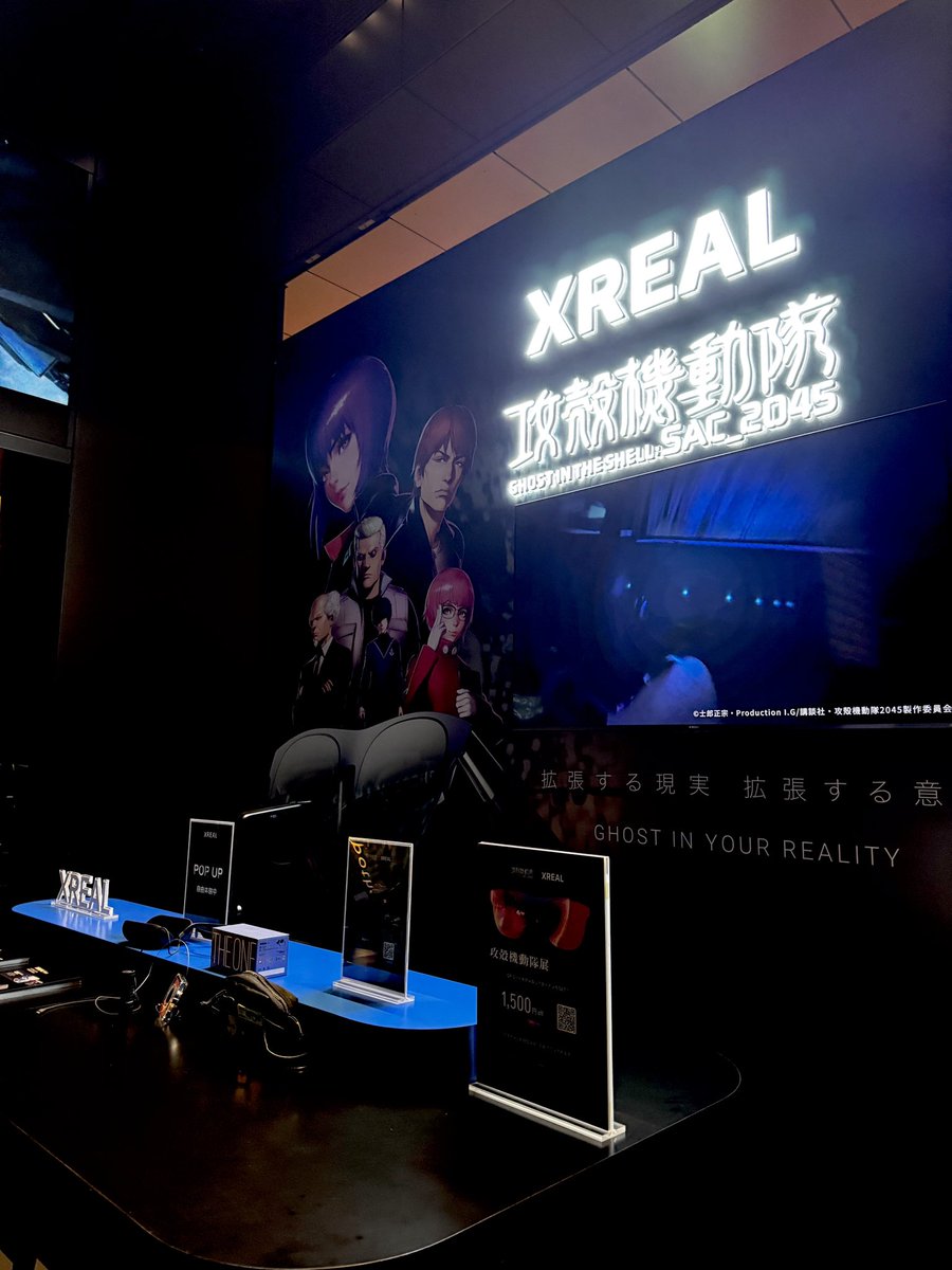meshitukai_k's tweet image. TOKYO NODE 攻殻機動隊展へ。電脳VISION体験(AR体験)でXREAL Air 2UitraとBeam Proが貸し出されてた。ARマーカー含む30箇所ほどコンテンツが楽しめた。制限時間30分はホントあっという間すぎ。XREAL体験ブースが入場口の脇にあるので、見終わったらぜひ体験をおすすめしたいー #XREAL