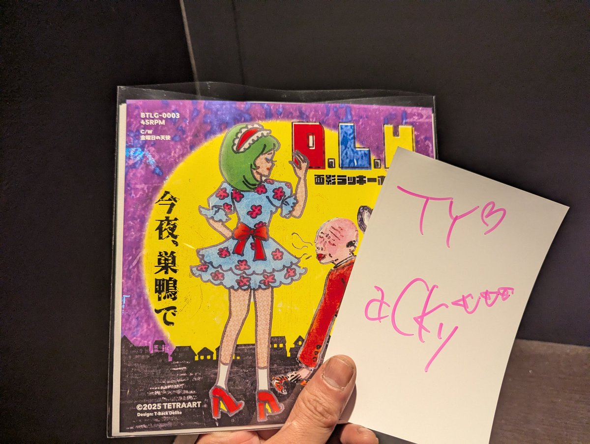 面影ラッキーホール #OnlyLoveHurts 嗚呼…いい夢みたぜ。 長渕コール