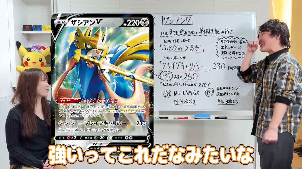 定期的にやっております、過去のポケカ語り✨

アルセウス&amp;ディアルガ&amp;パルキアGXと
ザシアンVを組み合わせた、当時王道の強デッキ。
俺もたくさんお世話になった思い入れのあるデッキです🥹
youtu.be/6ByX3_6rvr0?si…

#ライチュの毎日デッキ紹介