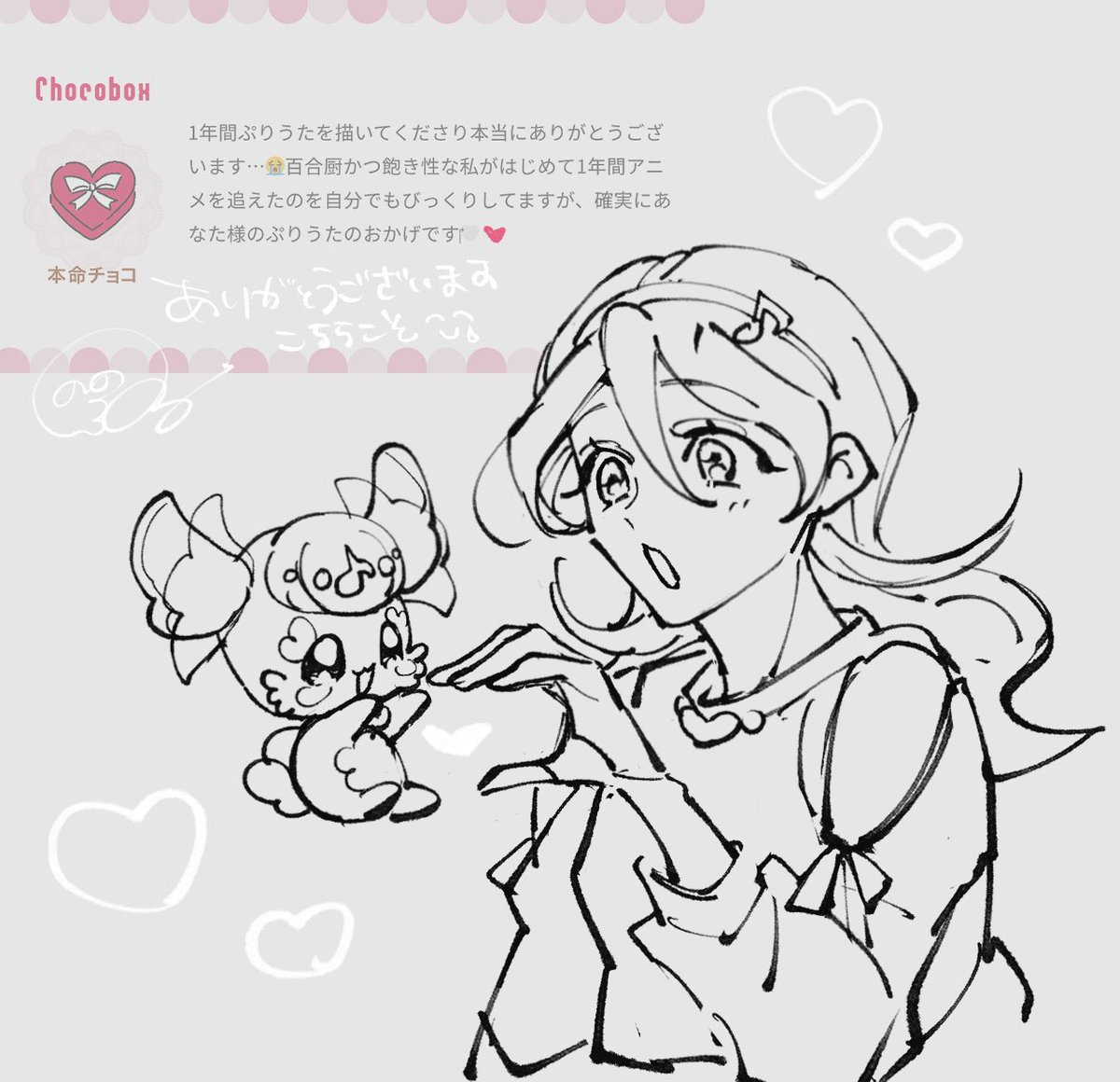 🍫ありがとうございます🤍🩷