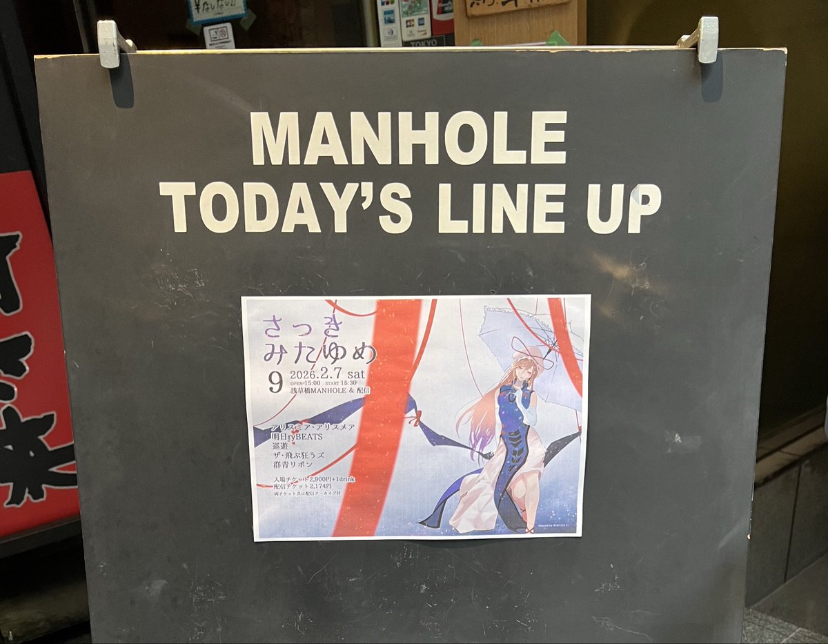 おヘルとおマサに内緒でお忍びで遊びにいってきましたー！
おマサのライブしてる姿を横以外で生で初めて見たから新鮮だったしカッコ良かった！
おヘルさんもカッコ良かった！

皆様、演奏上手いし熱量高くて楽しませて頂きました🍺🧔🏻✨
夏のライブに向けてまたやる気を貰いました👍
うぉぉι(｀ロ´)ノ