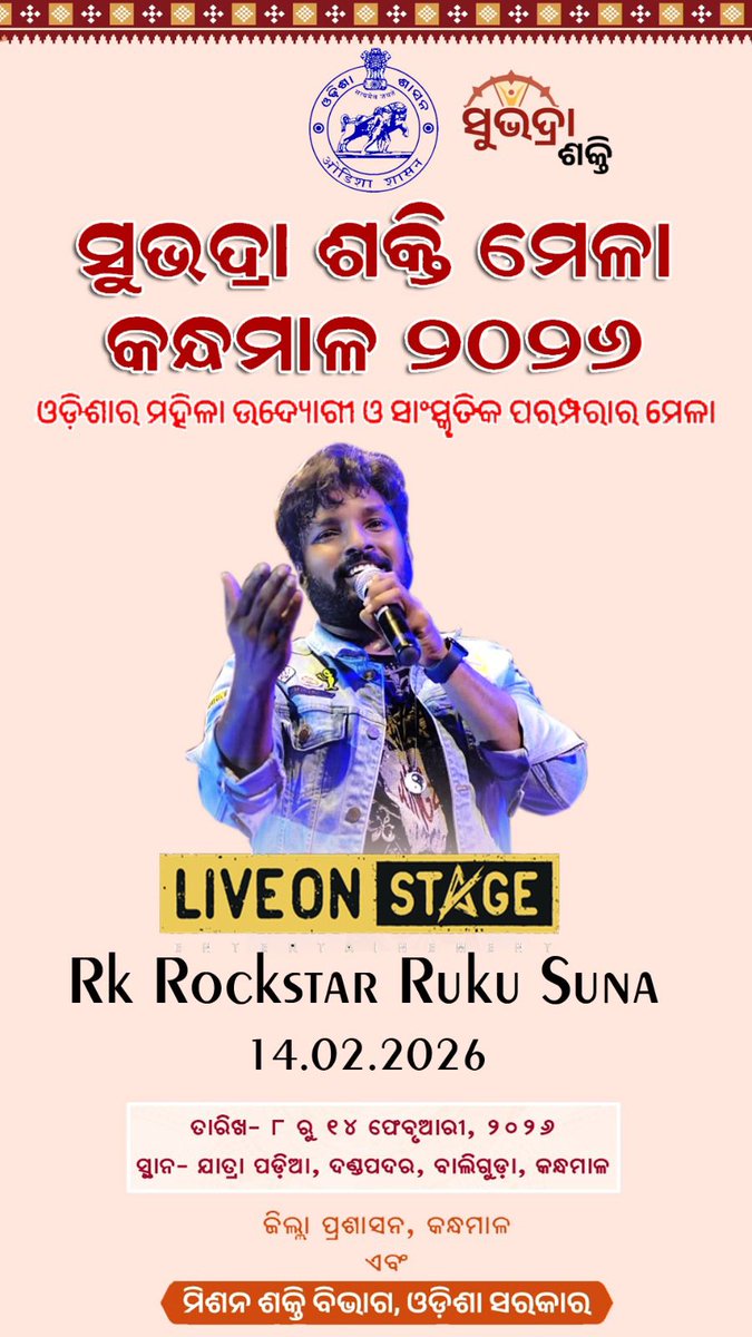 IprKandhamal's tweet photo. District Level Subhadra Shakti Mela 2026
at Jatra Padia, Dandapadar, Balliguda, Kandhamal https://t.co/tlo0vKa8O4