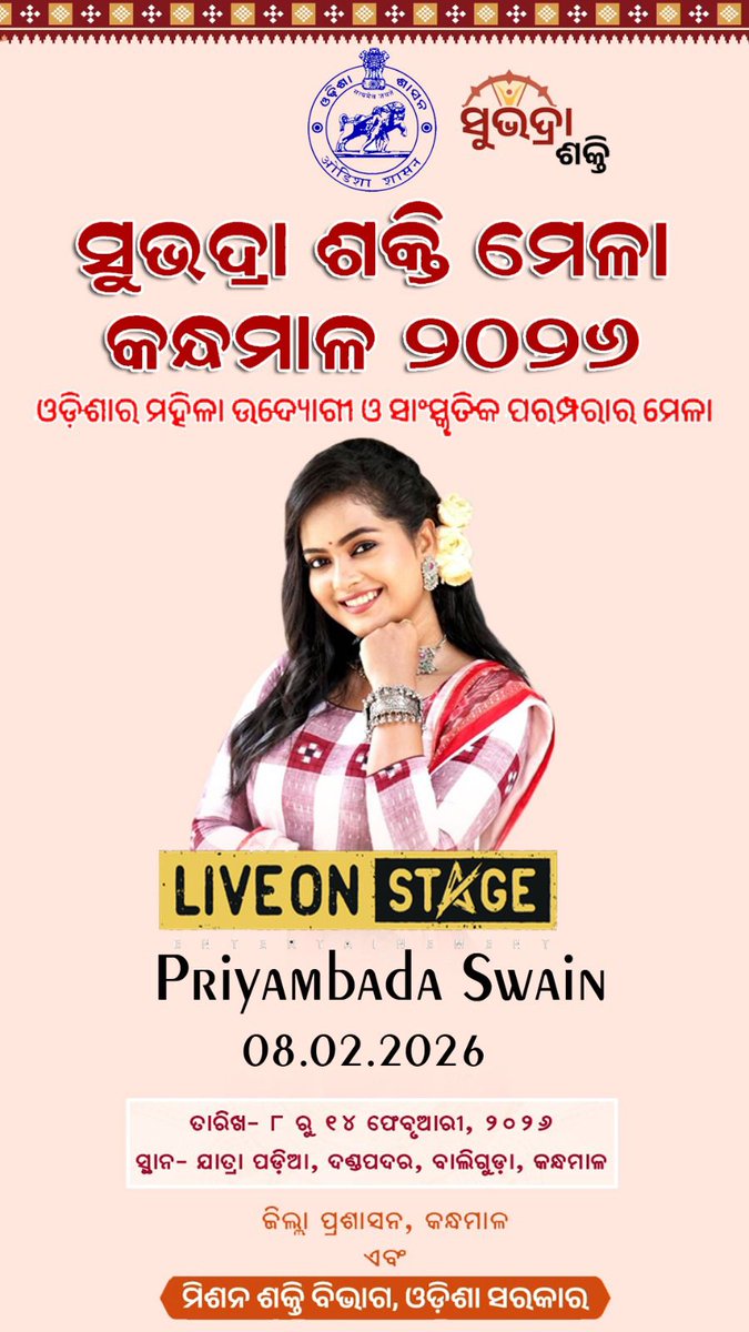 IprKandhamal's tweet photo. District Level Subhadra Shakti Mela 2026
at Jatra Padia, Dandapadar, Balliguda, Kandhamal https://t.co/tlo0vKa8O4